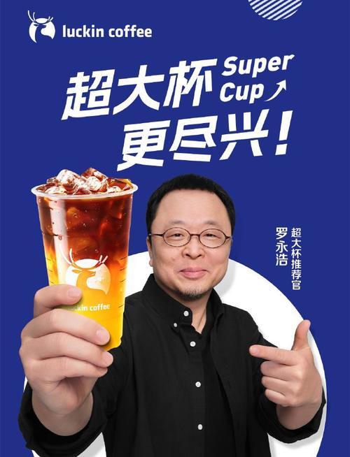 3.6万家门店,瑞幸撞上天花板?
