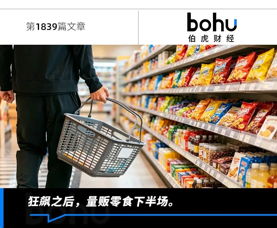 量贩零食的“冰与火之歌”