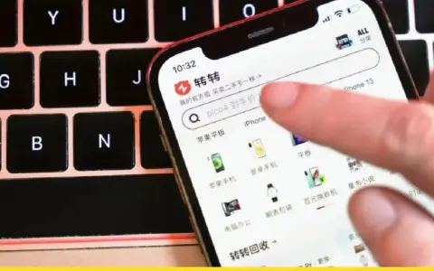 二手手机火爆，转转能否如愿IPO？