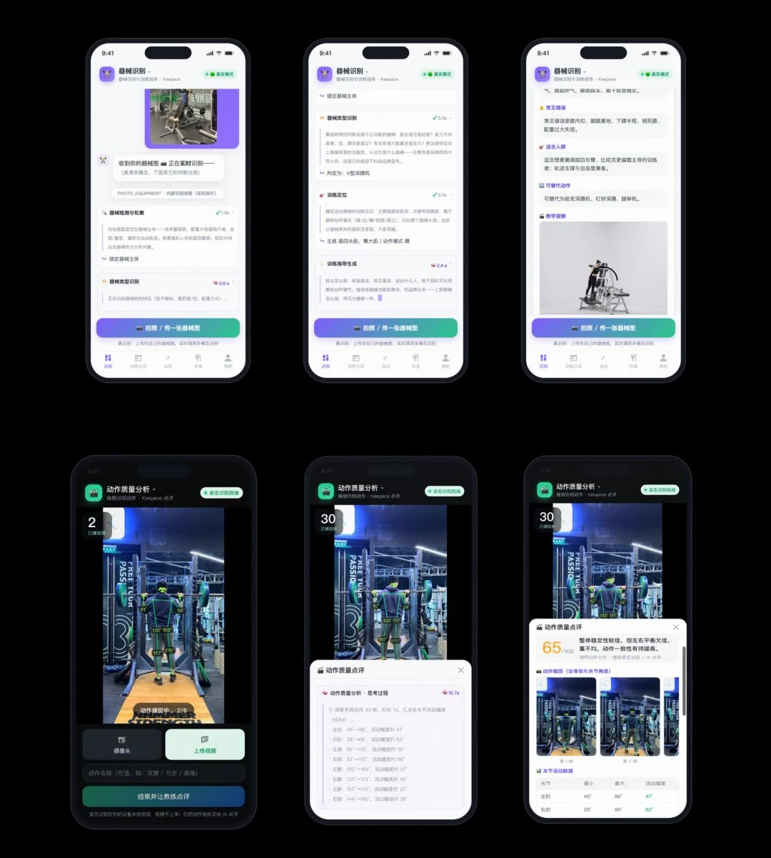 Keep的AI版图,App装不下了?