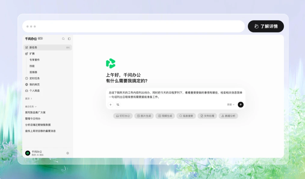 千问App部分功能探索收费,想学豆包能跑通吗?