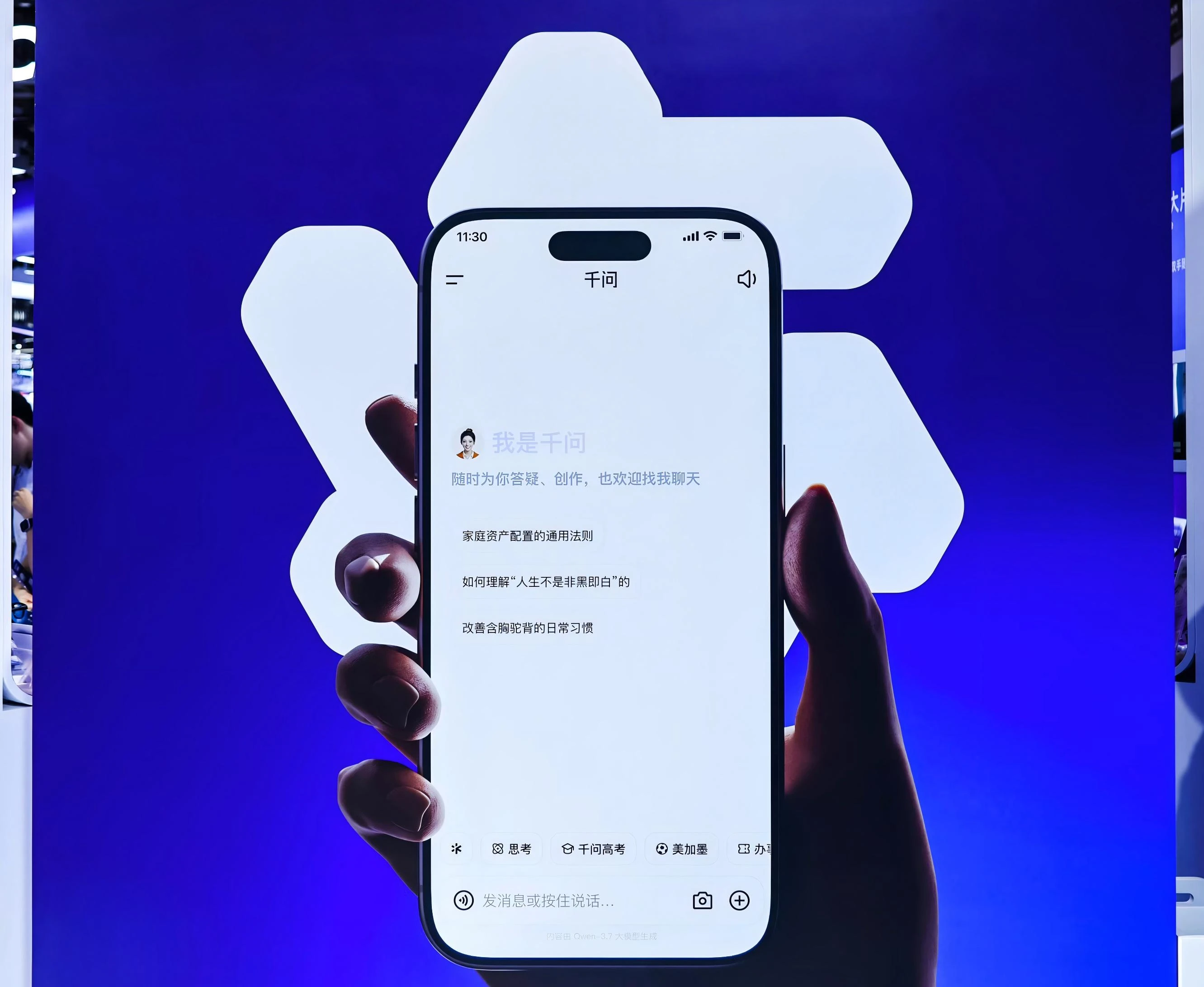 千问App部分功能探索收费,想学豆包能跑通吗?