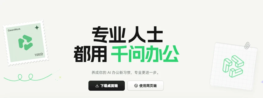 拆解“AI办公入口战”底层:怎么做才能成为最终赢家?