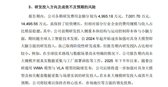 市值冲上4400亿后回落，宇树科技的资本狂欢能持续多久？