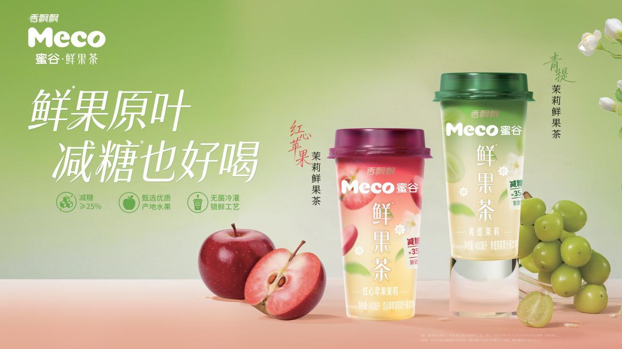 推动产品、品牌、渠道三重变革，一杯奶茶背后的长期主义