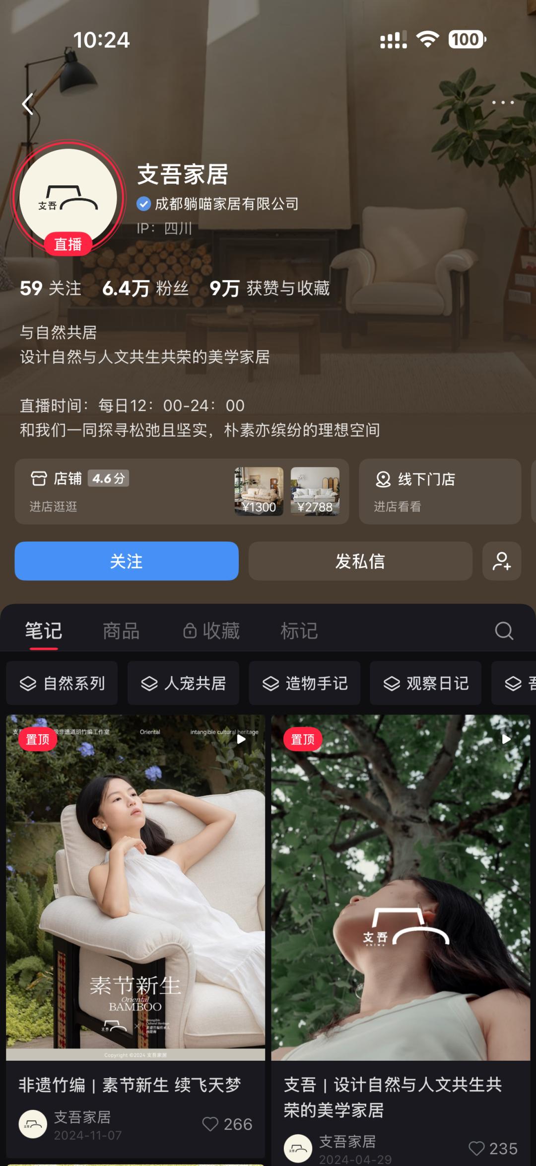 挣脱工业惯性:一个家具品牌在小红书的五年生长