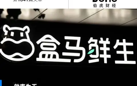 盒马越来越“轻”