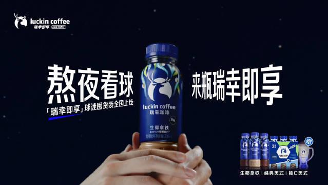 3.6万家门店,瑞幸撞上天花板?
