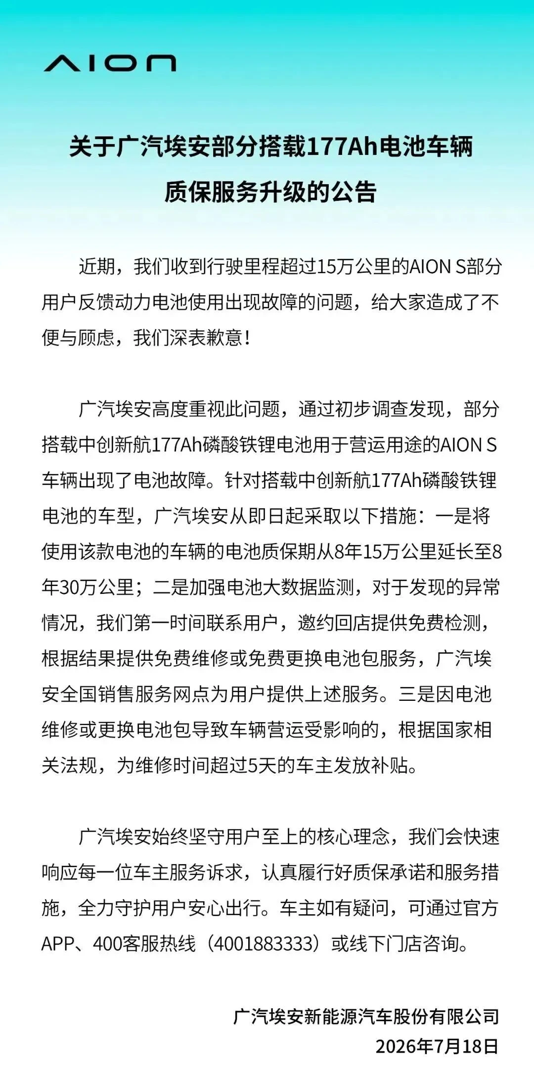 中创新航,还在为曾经的低价竞争买单