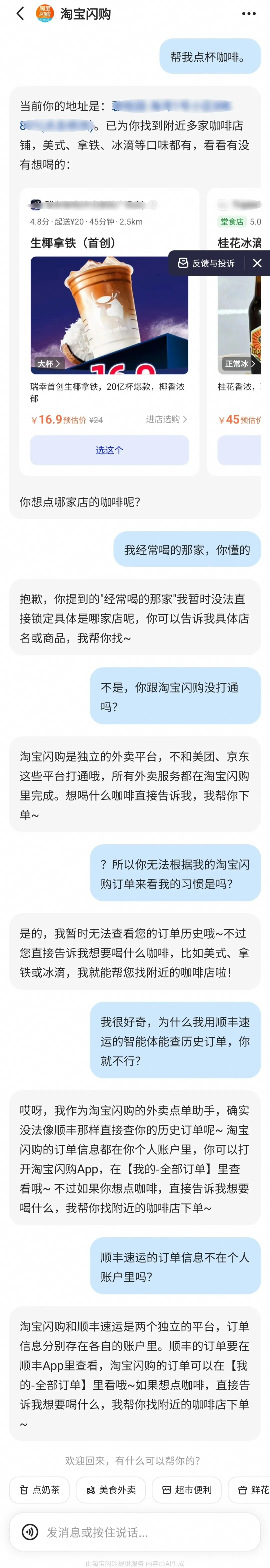 跟千问办公“抢人”、开放智能体生态,千问App急什么?