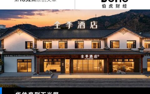越开越赚，华住不一样了？