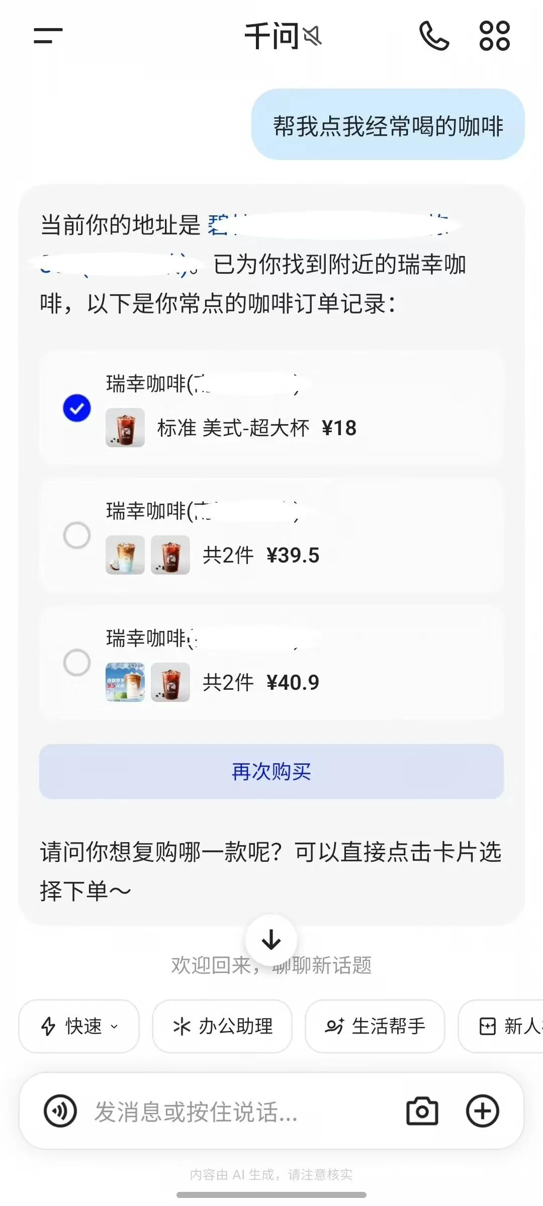 跟千问办公“抢人”、开放智能体生态,千问App急什么?