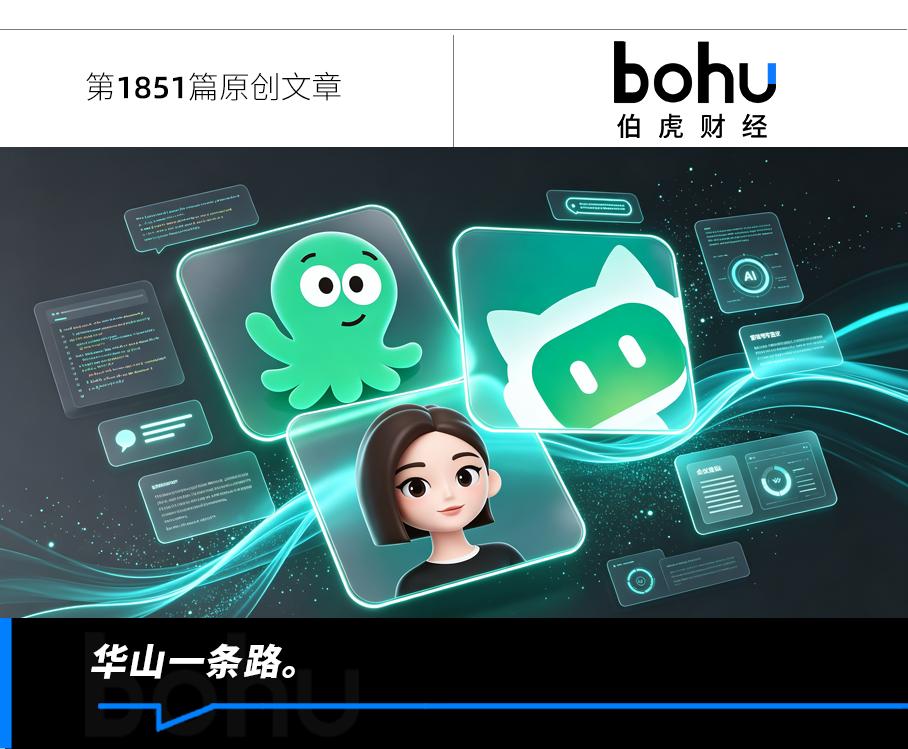 BAT为AI“换血”