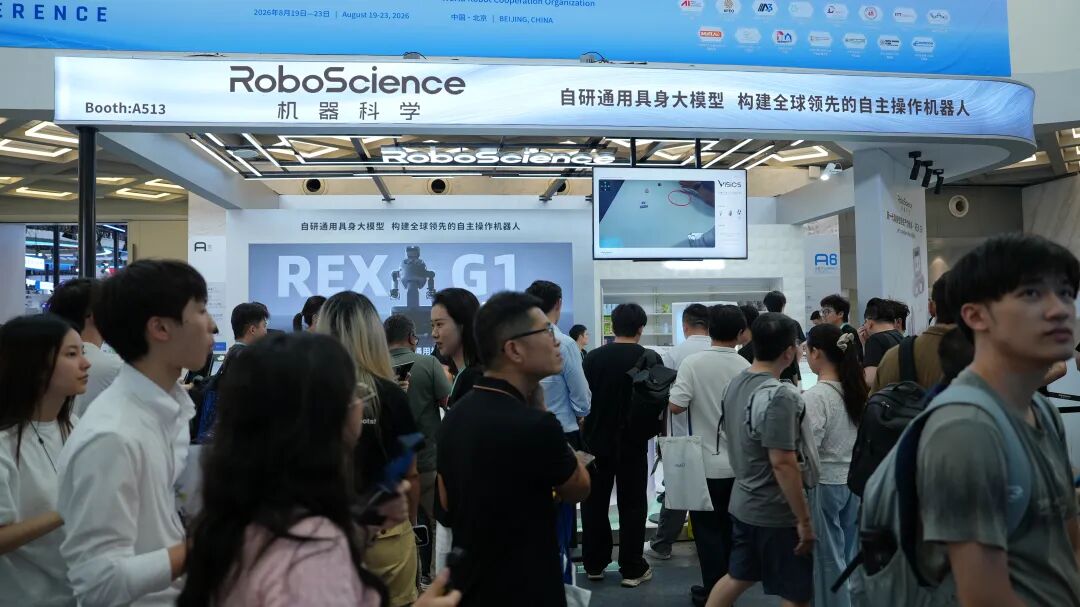 WRC 2026：展台上练抓取，展台下抢闭环