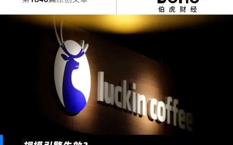 3.6万家门店，瑞幸撞上天花板？