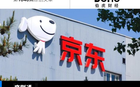 京东悄悄换了种活法｜读财报