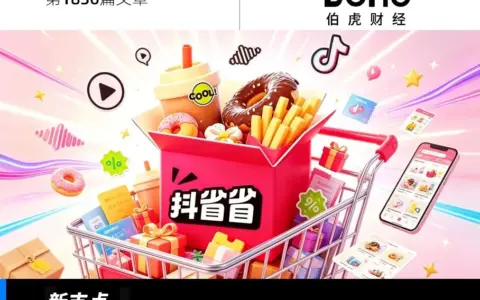 抖省省“偷家”？