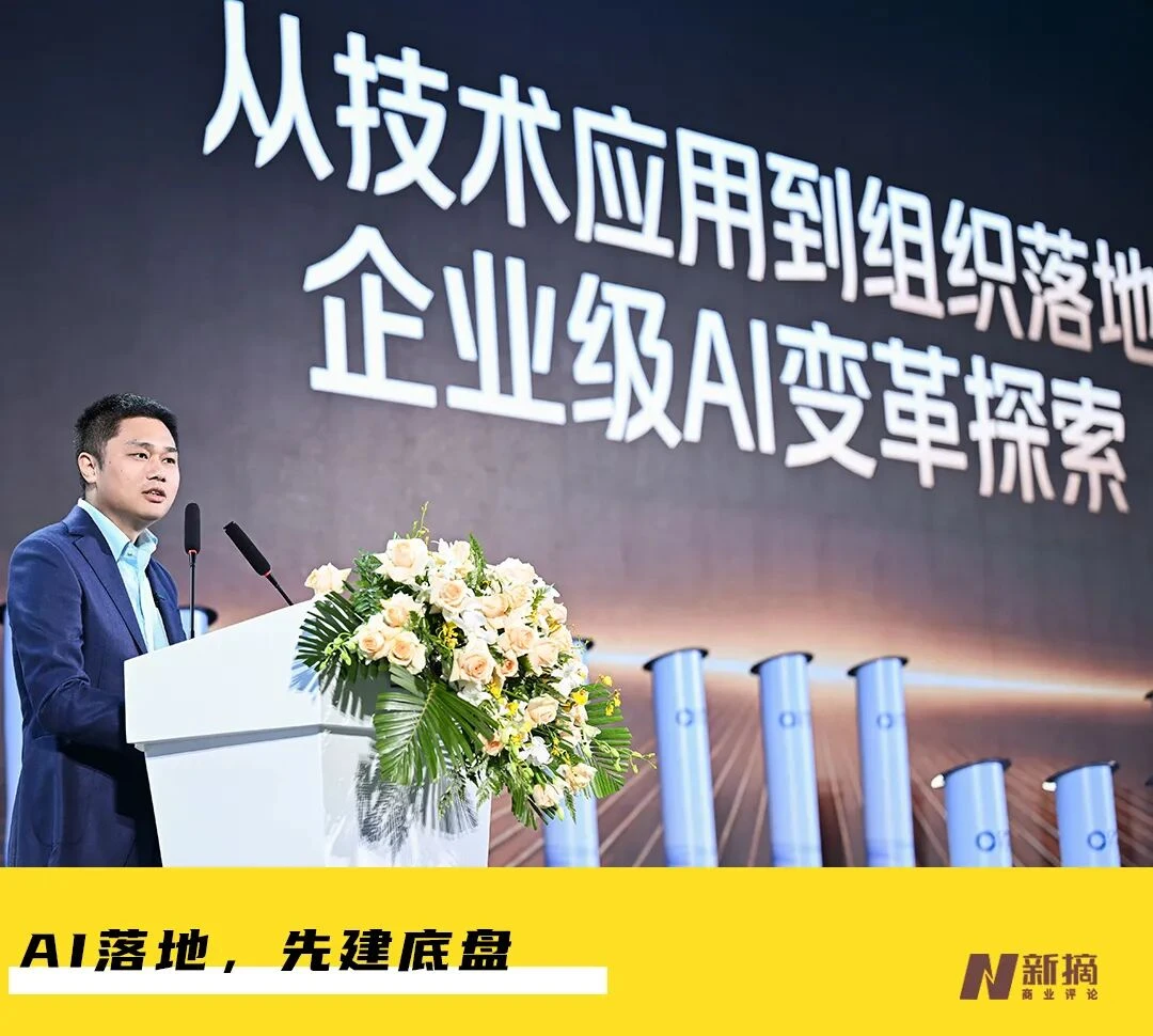为什么大多数企业还没吃到AI红利?前提是“组织底数”大于1