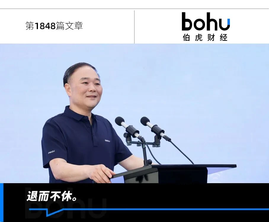 李书福奔向“下一个战场”