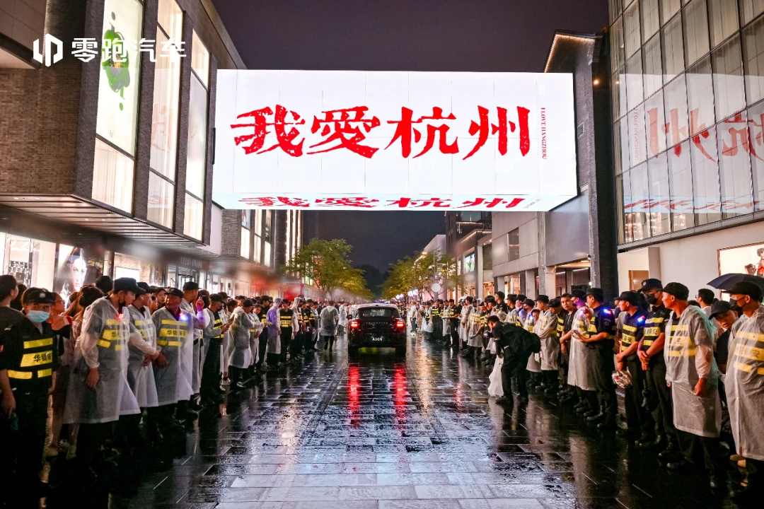 台下11年功,台上20分钟:零跑态度,成就零跑速度