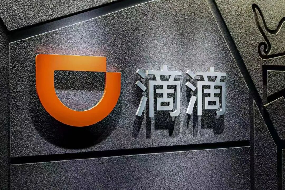 滴滴组局,重塑出海规则