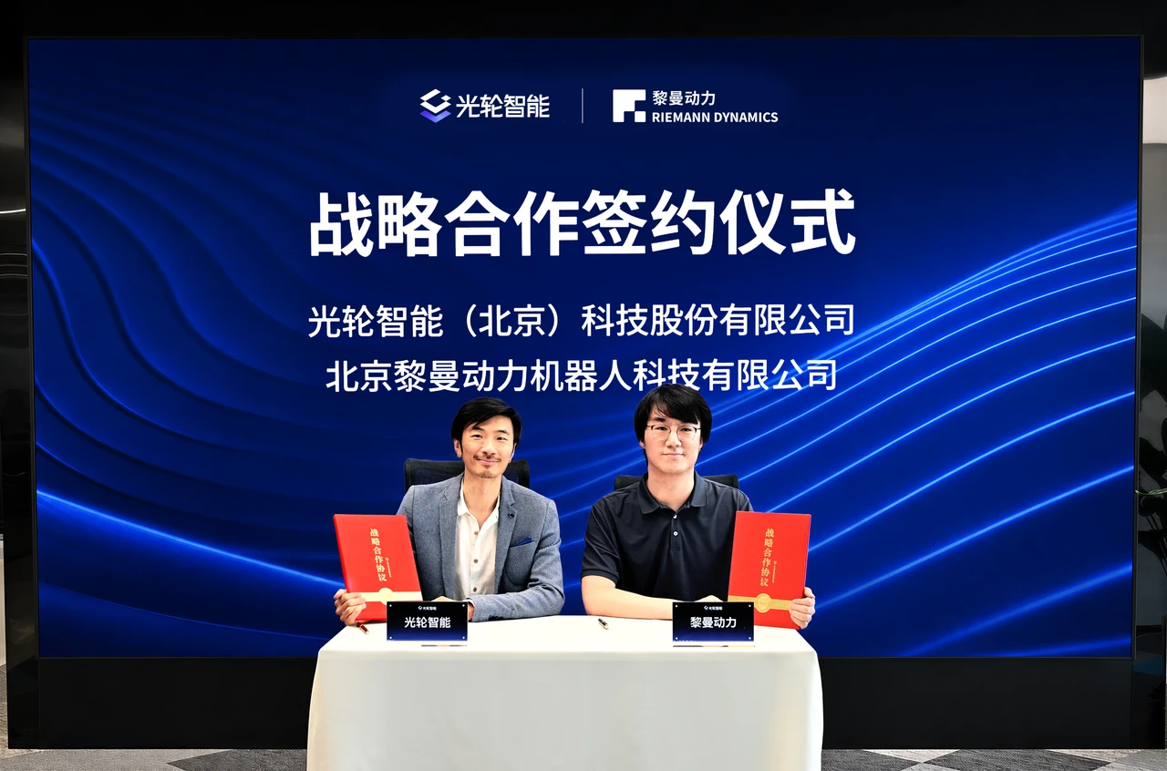 黎曼动力携手光轮智能与诺亦腾机器人,剑指2026年百万小时具身智能数据建设