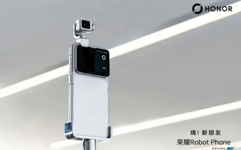 荣耀的高端化焦虑，Robot Phone能解吗？