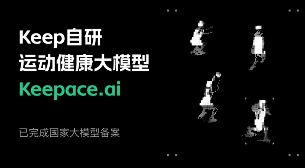 Keep的AI版图,App装不下了?