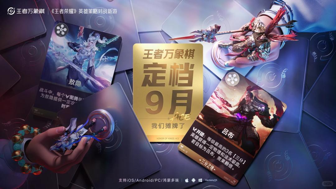存量时代,为什么王者荣耀越活越新?