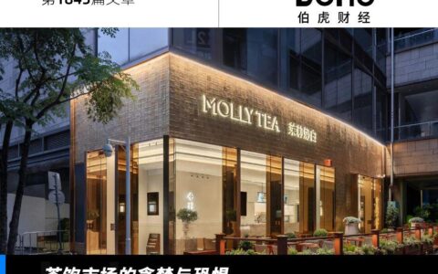 5年2000家店，茉莉奶白凭什么成为茶饮黑马？