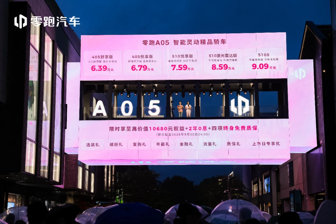 台下11年功,台上20分钟:零跑态度,成就零跑速度