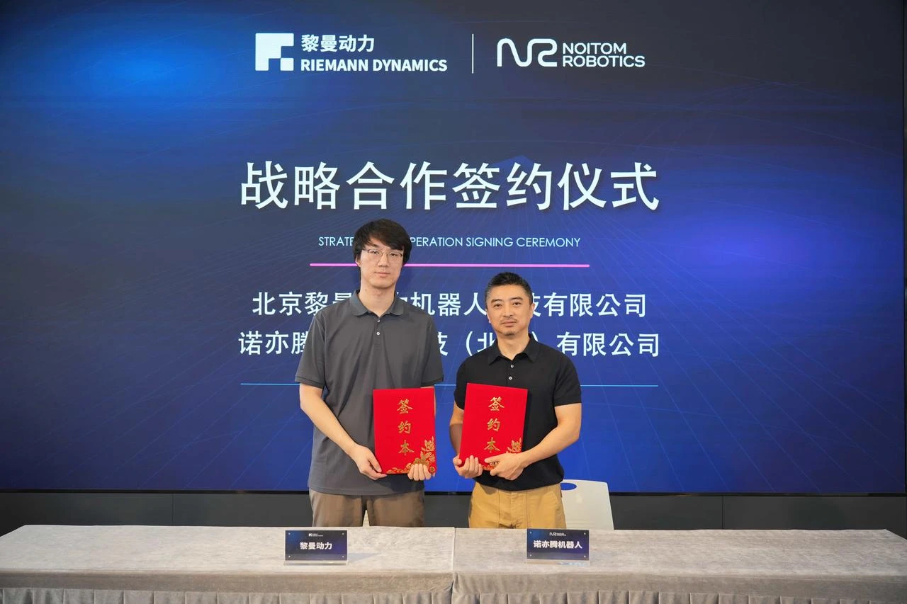黎曼动力携手光轮智能与诺亦腾机器人,剑指2026年百万小时具身智能数据建设