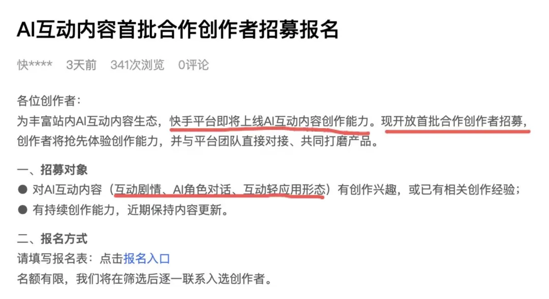 剪映杀入AI视频赛道，LibTV们将迎来冲击波？