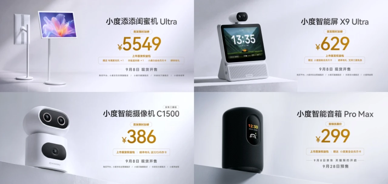 百度搭子全面接入小度硬件,百度智能体进驻家庭空间