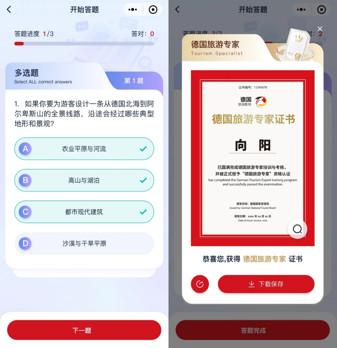 旅业人，该补课了