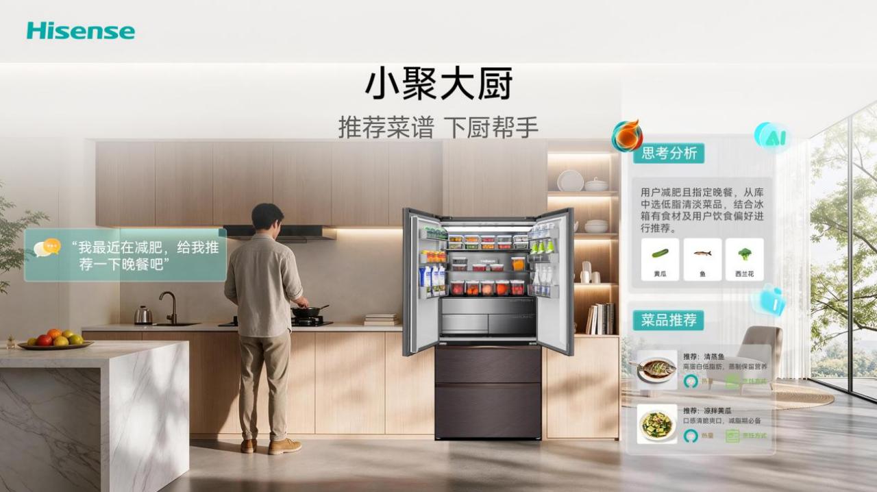 巨简单，更懂家！海信JUOS正式发布：行业首个家庭智能伴侣级AIOS