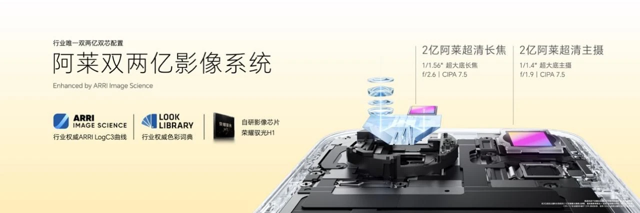 超清双2亿，掌中电影机，荣耀Magic9 系列正式发布，售价4499元起