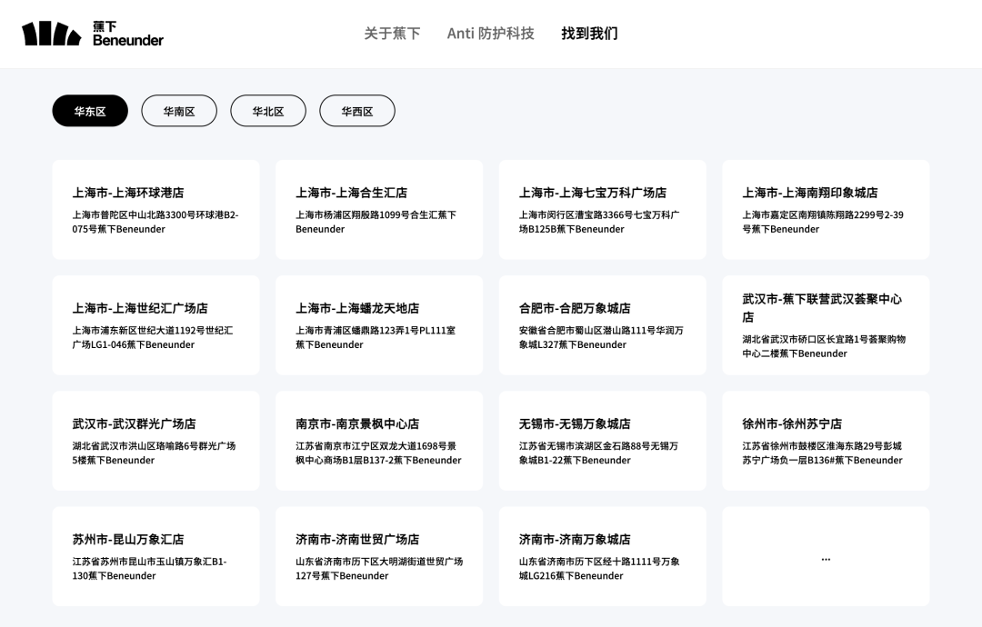 驶入长夜两年,蕉下迎来黎明?