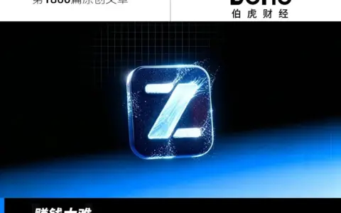 智谱“既要又要”
