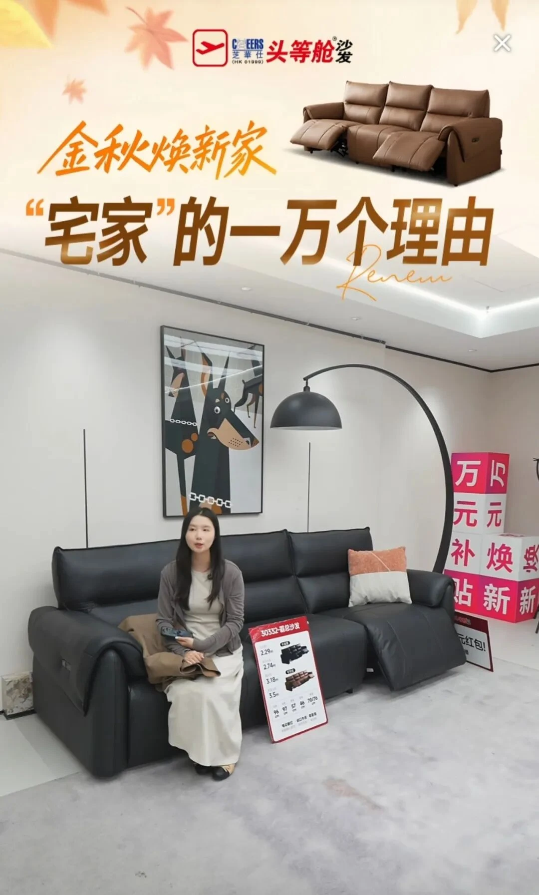家具品牌,在直播间“爆改”自己