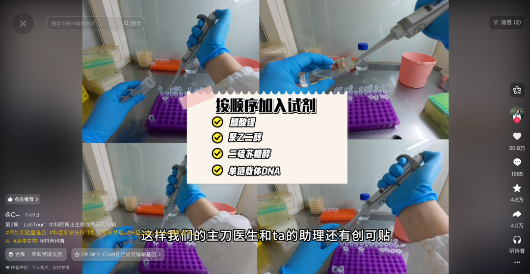 抖音正在被“用”起来