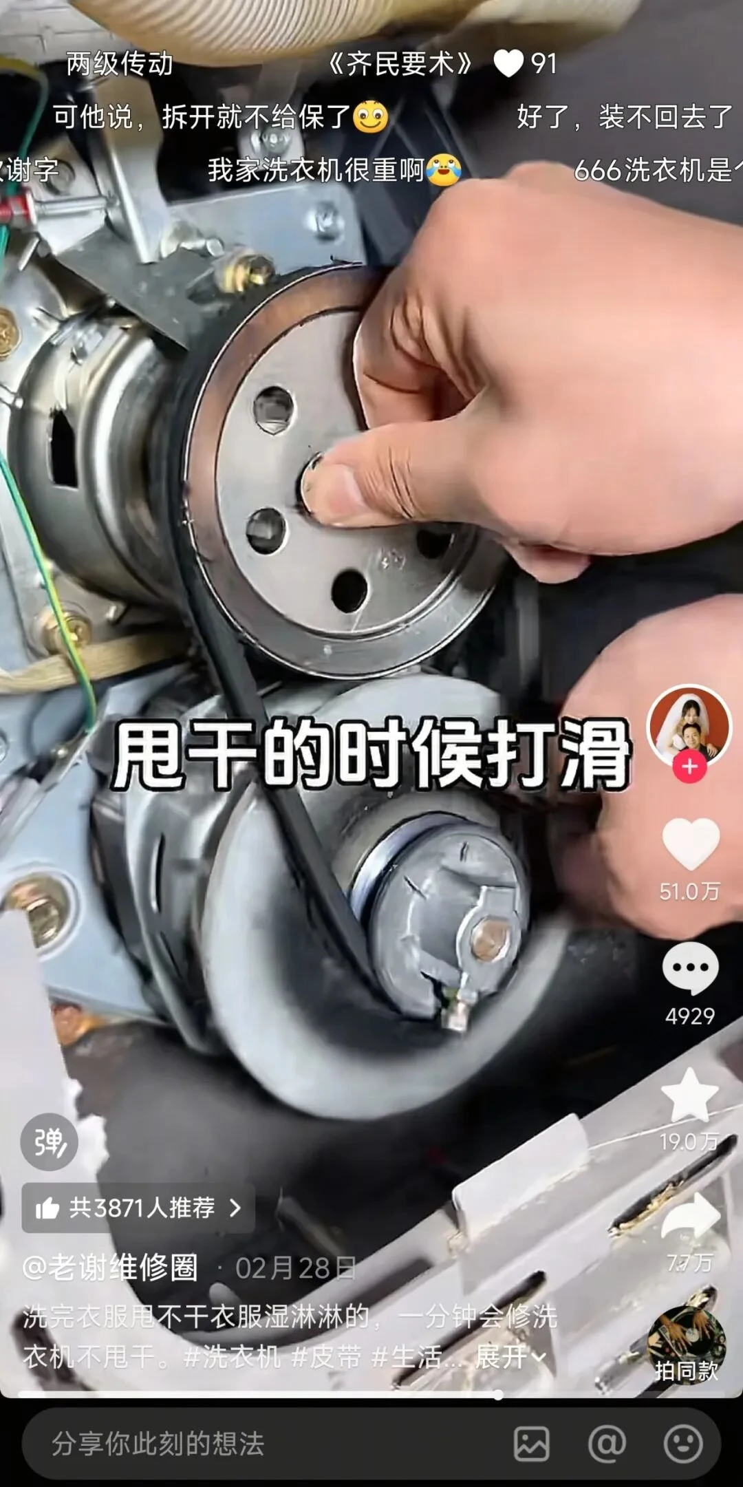 抖音正在被“用”起来