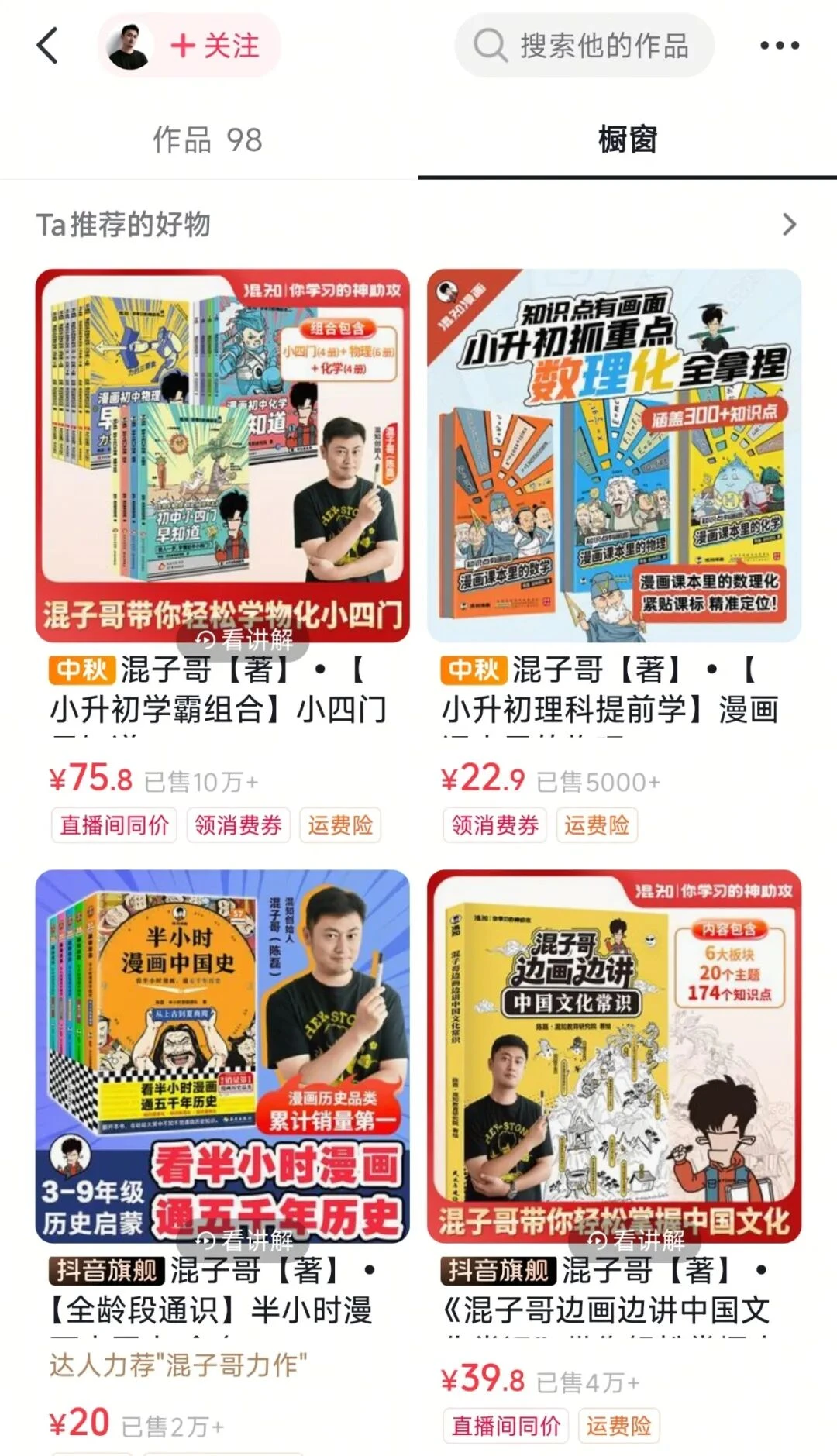 抖音正在被“用”起来