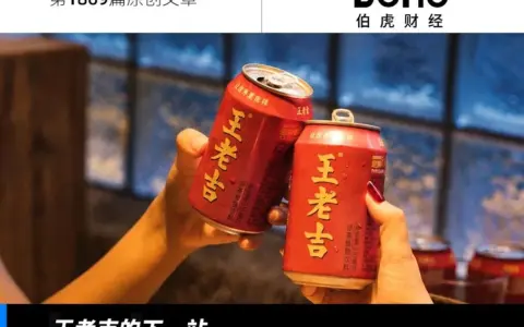 王老吉的“凉茶”之困