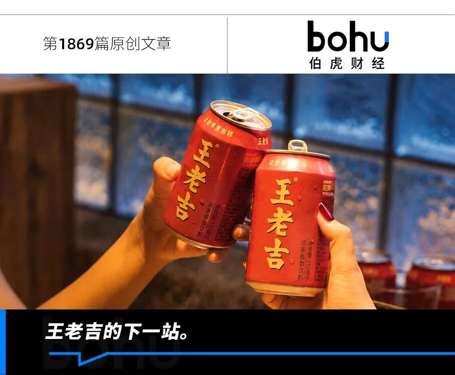 王老吉的“凉茶”之困