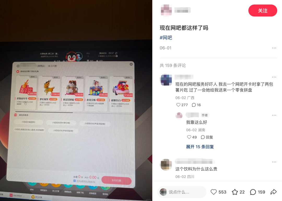 涨价30倍,网吧活得更好了?