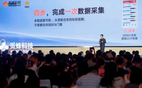 觅蜂科技发布全球首个全品类高质量物理AI数据众包服务平台“觅蜂派”