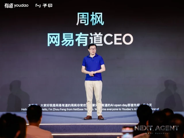 网易有道周枫：AI能力竞争，正在进入「Model + Agent + Workflow」时代，网易有道AI Open Day展示AI时代“有道解法”