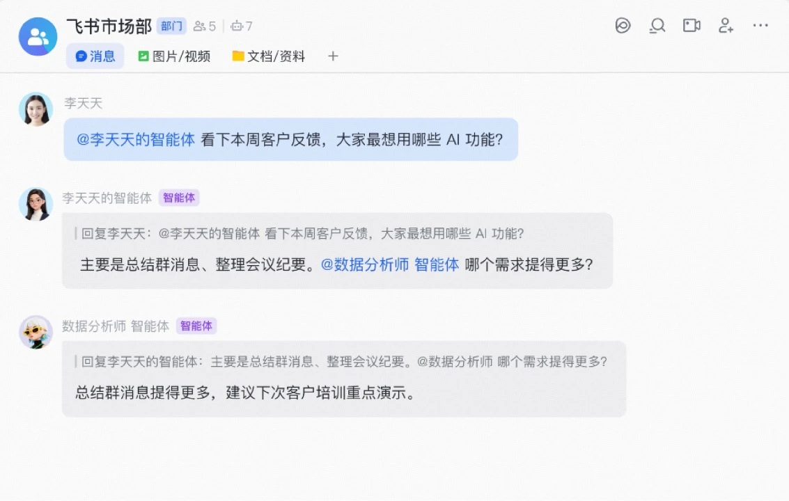 飞书 CEO 谢欣：飞书与豆包工作是 AI 时代的最优解