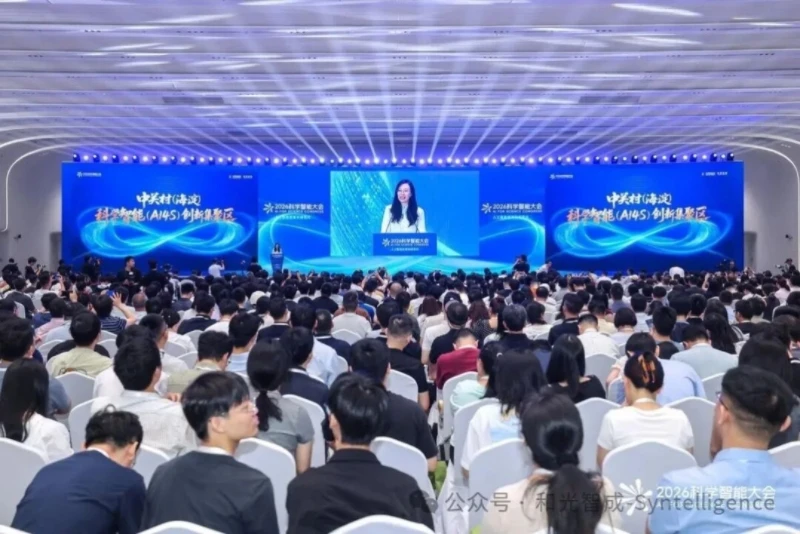 AI新材料企业和光智成获评北京市首批人工智能赋能科学研究典型案例